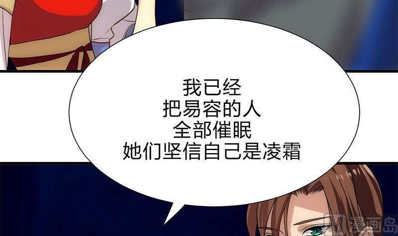🍹何故为卿狂 第200话 出发 第18页
