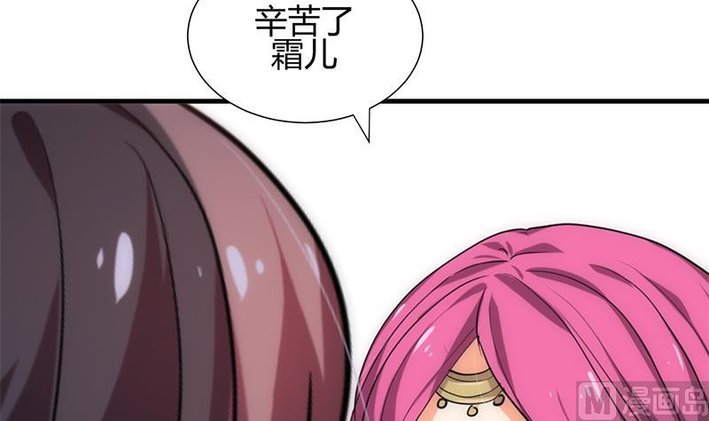 🍹何故为卿狂 第200话 出发 第21页