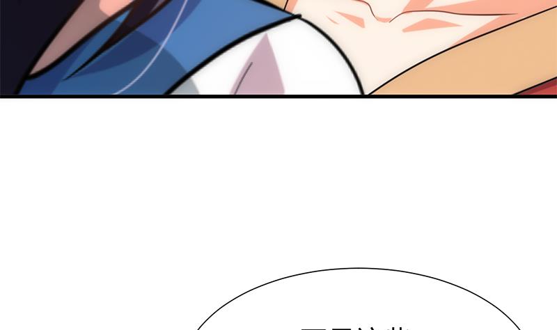🍹何故为卿狂 第200话 出发 第23页