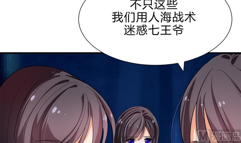 🍹何故为卿狂 第200话 出发 第24页