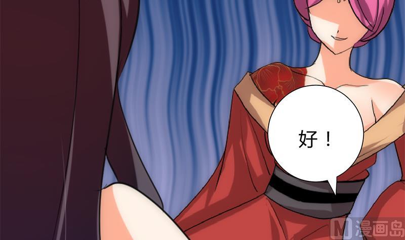 🍹何故为卿狂 第200话 出发 第27页