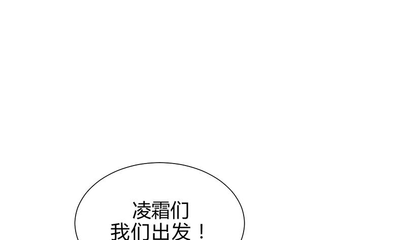 🍹何故为卿狂 第200话 出发 第29页