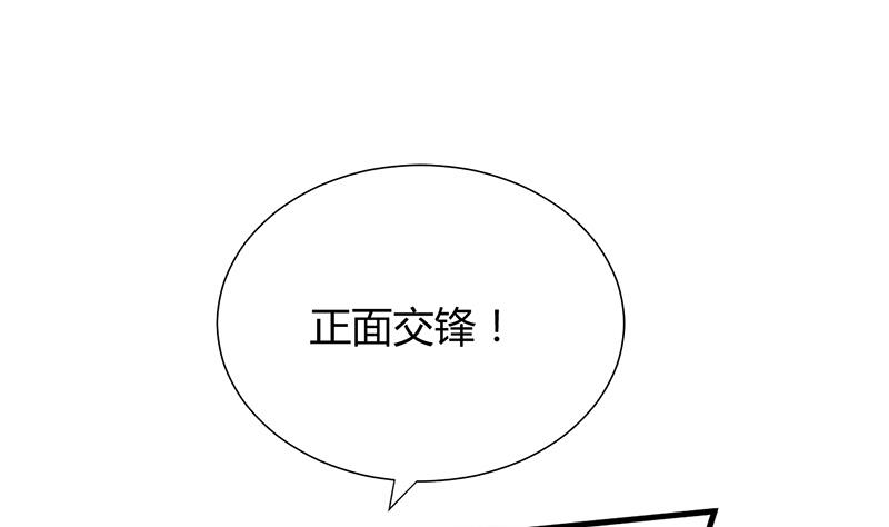 🍹何故为卿狂 第200话 出发 第32页