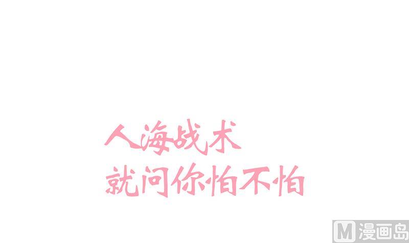 🍹何故为卿狂 第200话 出发 第36页