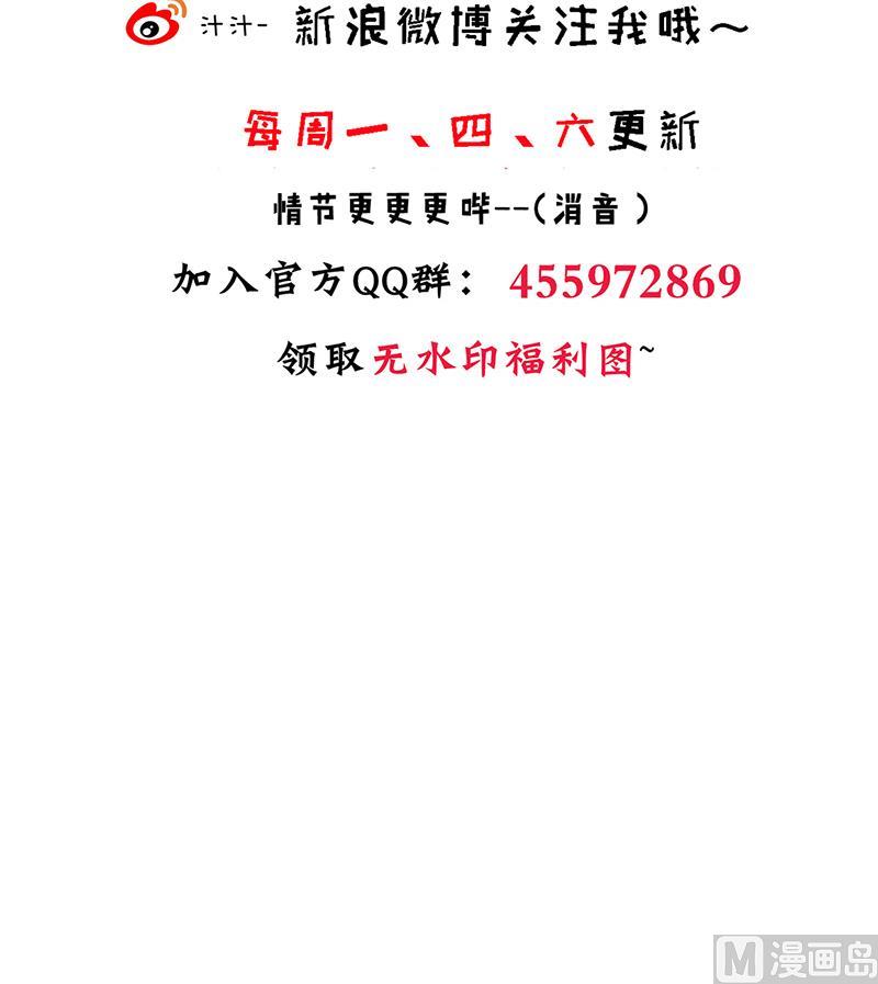 🍹何故为卿狂 第200话 出发 第39页