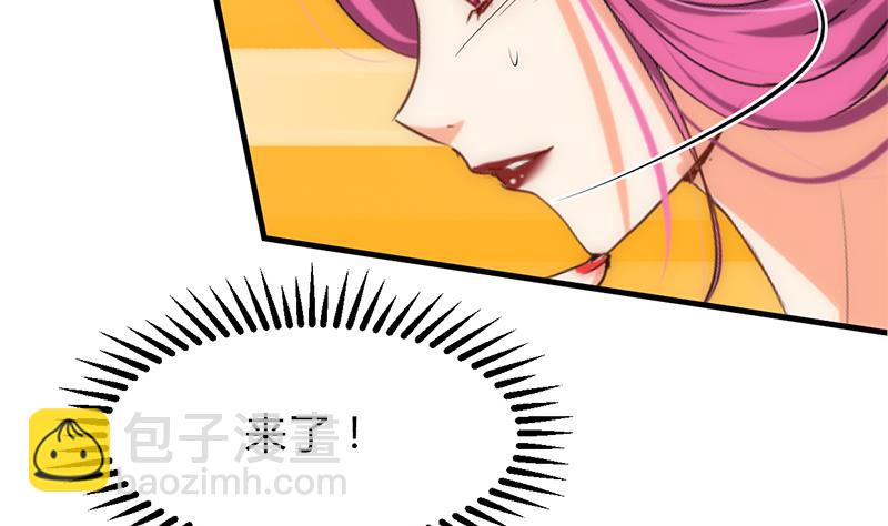 🍹何故为卿狂 第200话 出发 第5页