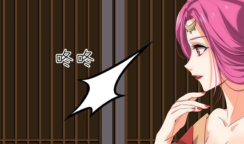 🍹何故为卿狂 第200话 出发 第7页