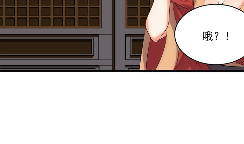 🍹何故为卿狂 第200话 出发 第8页