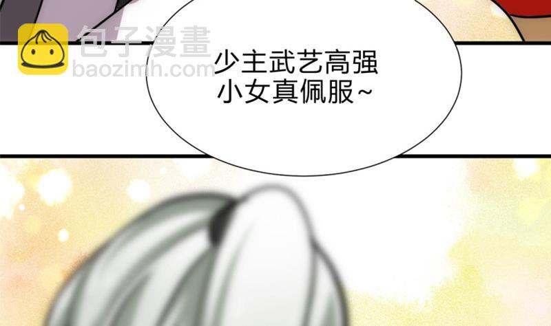🍹何故为卿狂 第202话 七王爷的忧虑 第10页