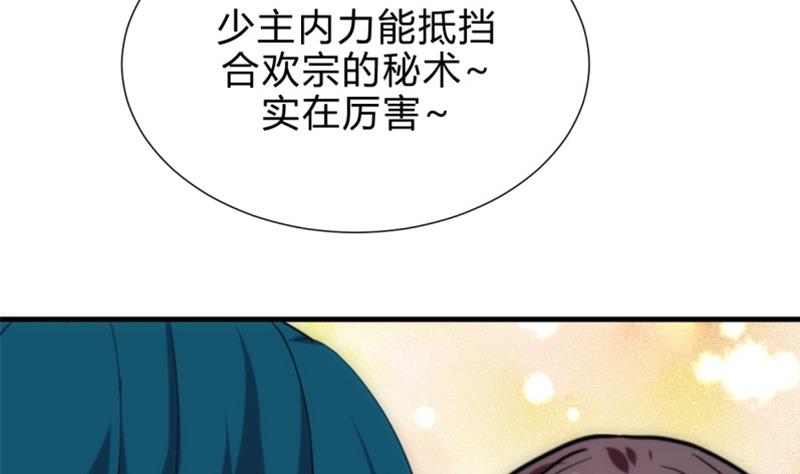 🍹何故为卿狂 第202话 七王爷的忧虑 第13页