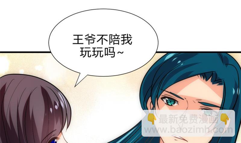 🍹何故为卿狂 第202话 七王爷的忧虑 第17页