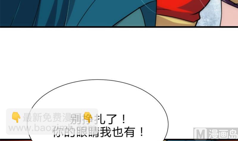 🍹何故为卿狂 第202话 七王爷的忧虑 第39页