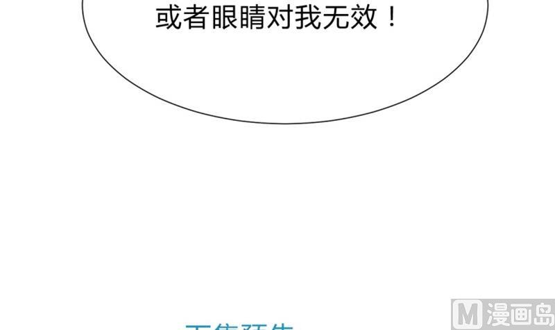 🍹何故为卿狂 第202话 七王爷的忧虑 第42页