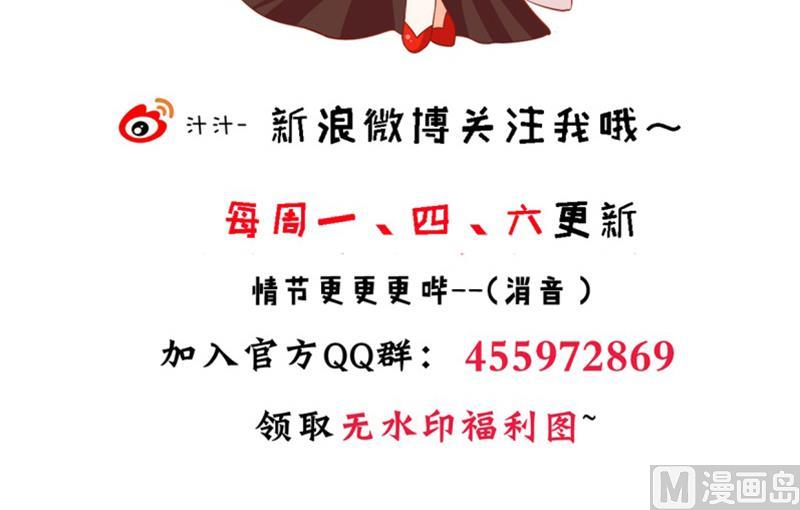 🍹何故为卿狂 第202话 七王爷的忧虑 第45页