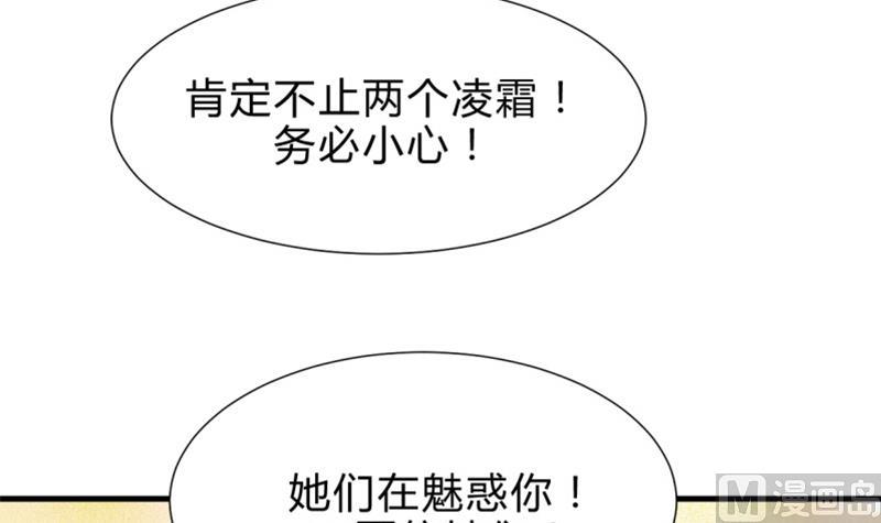 🍹何故为卿狂 第202话 七王爷的忧虑 第6页