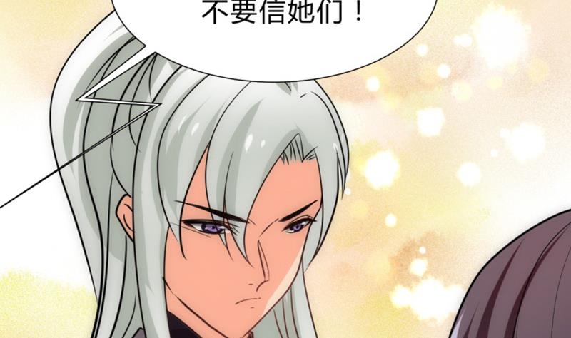 🍹何故为卿狂 第202话 七王爷的忧虑 第7页