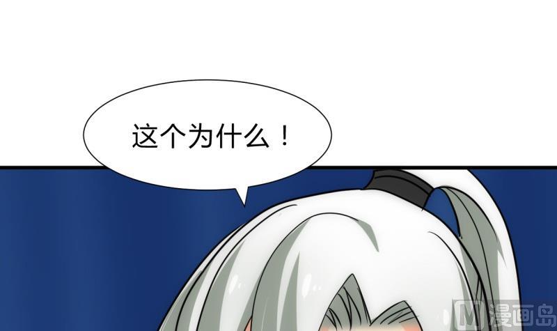 🍹何故为卿狂 第204话 突破口 第12页