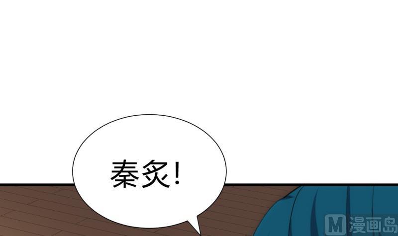 🍹何故为卿狂 第204话 突破口 第15页