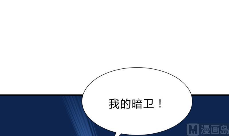 🍹何故为卿狂 第204话 突破口 第24页