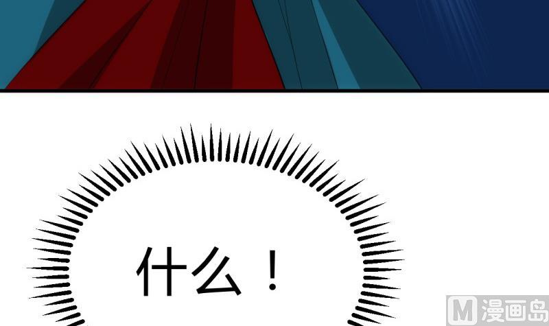 🍹何故为卿狂 第204话 突破口 第27页