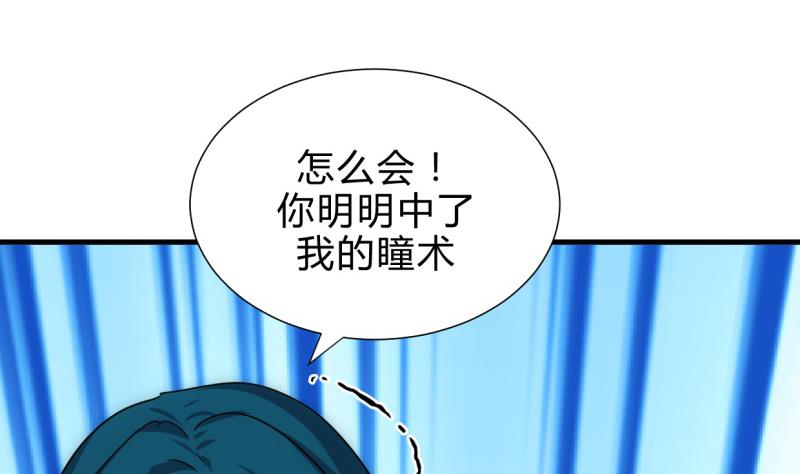 🍹何故为卿狂 第204话 突破口 第31页