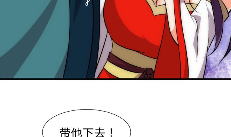 🍹何故为卿狂 第204话 突破口 第37页