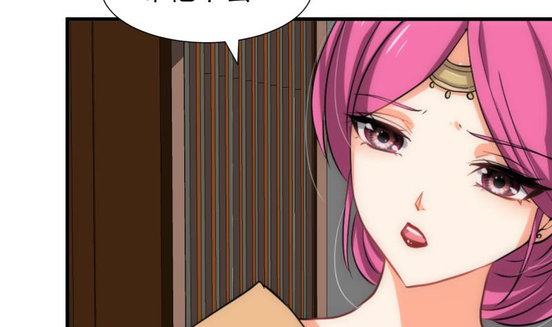 🍹何故为卿狂 第204话 突破口 第38页