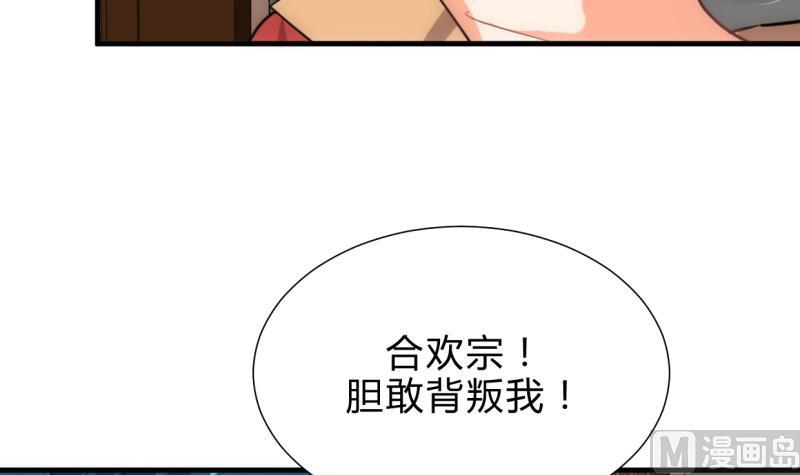 🍹何故为卿狂 第204话 突破口 第39页