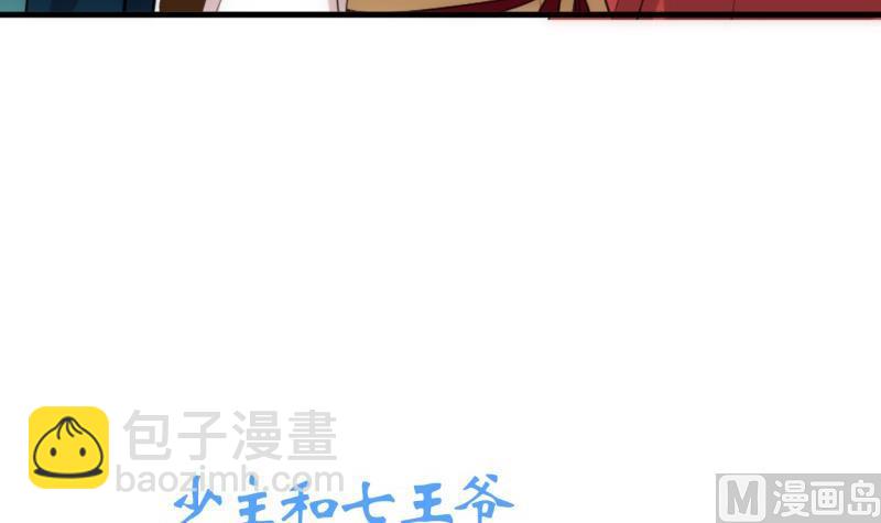 🍹何故为卿狂 第204话 突破口 第42页