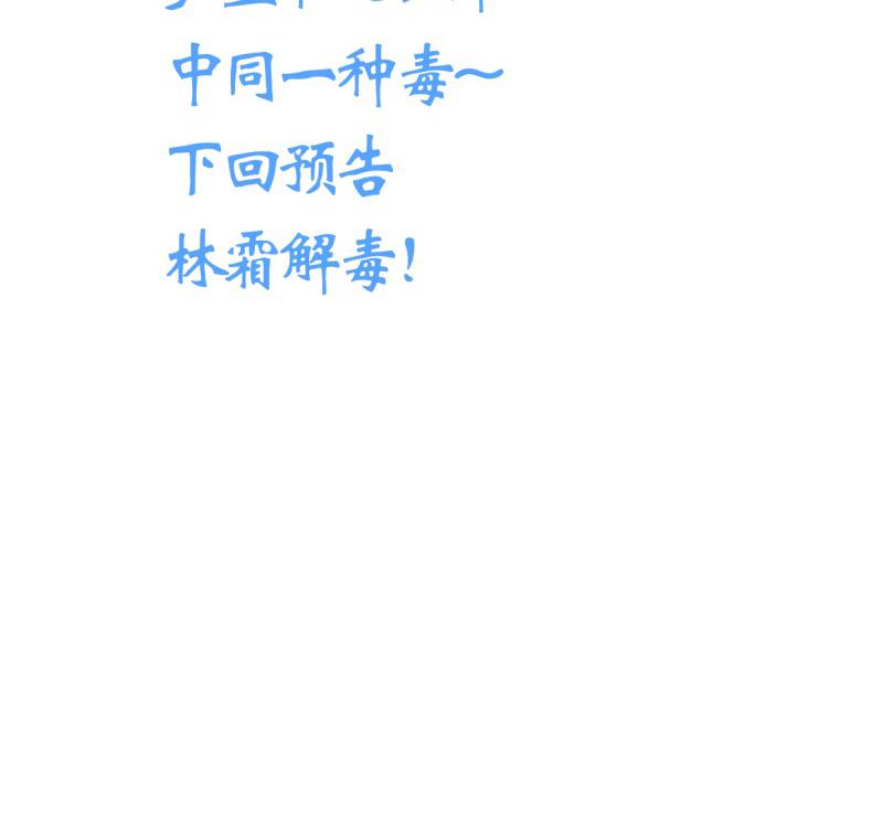 🍹何故为卿狂 第204话 突破口 第43页