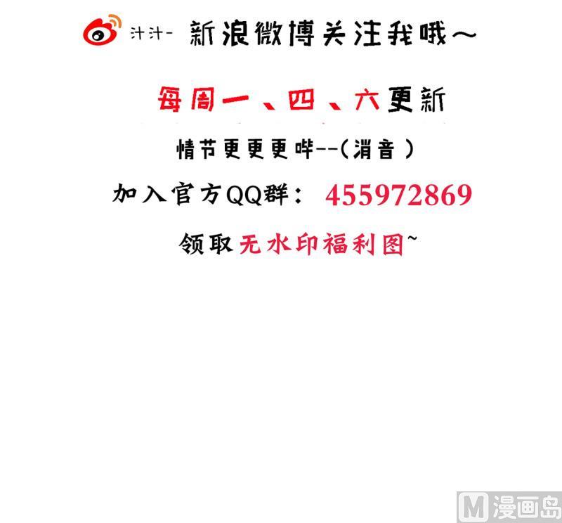 🍹何故为卿狂 第204话 突破口 第45页