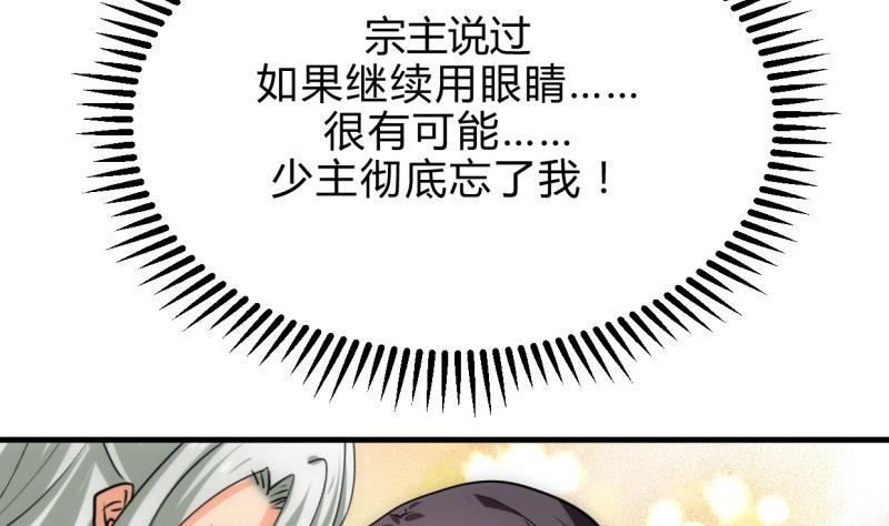 🍹何故为卿狂 第206话 挣扎 第16页