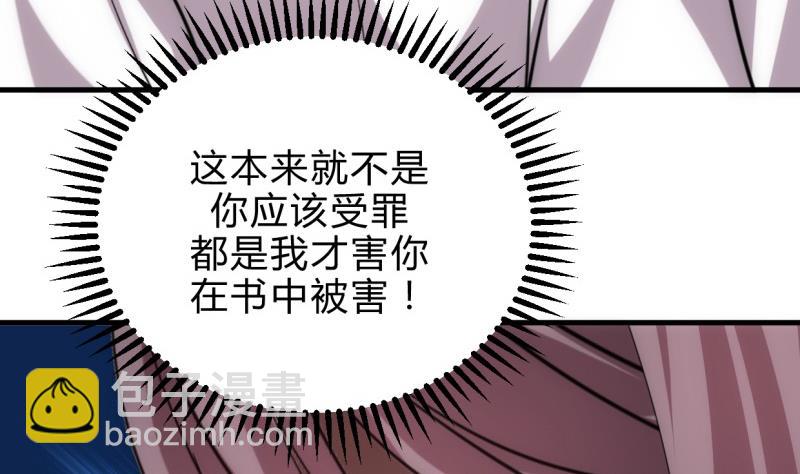 🍹何故为卿狂 第206话 挣扎 第22页
