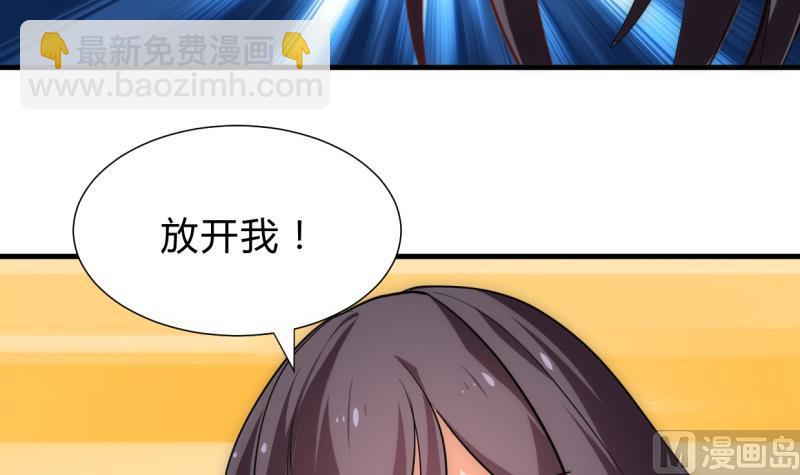 🍹何故为卿狂 第206话 挣扎 第24页