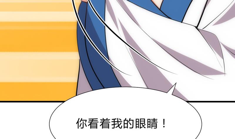 🍹何故为卿狂 第206话 挣扎 第26页