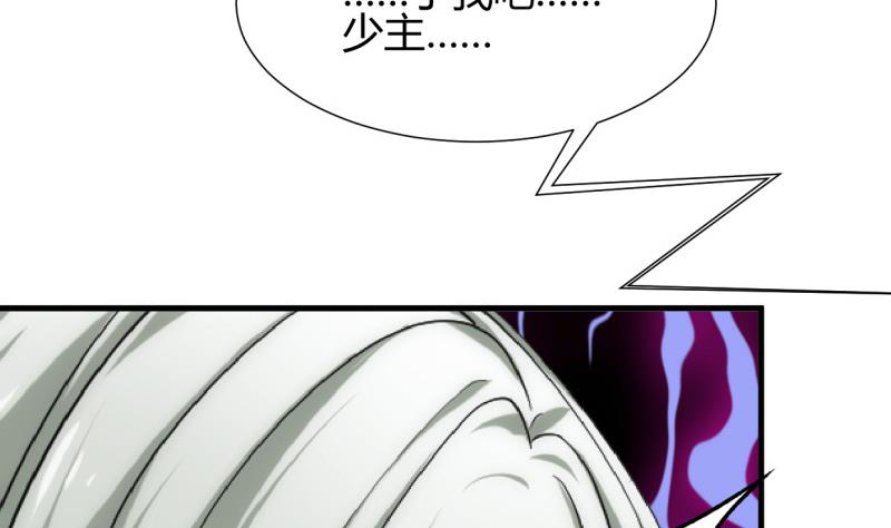 🍹何故为卿狂 第206话 挣扎 第31页