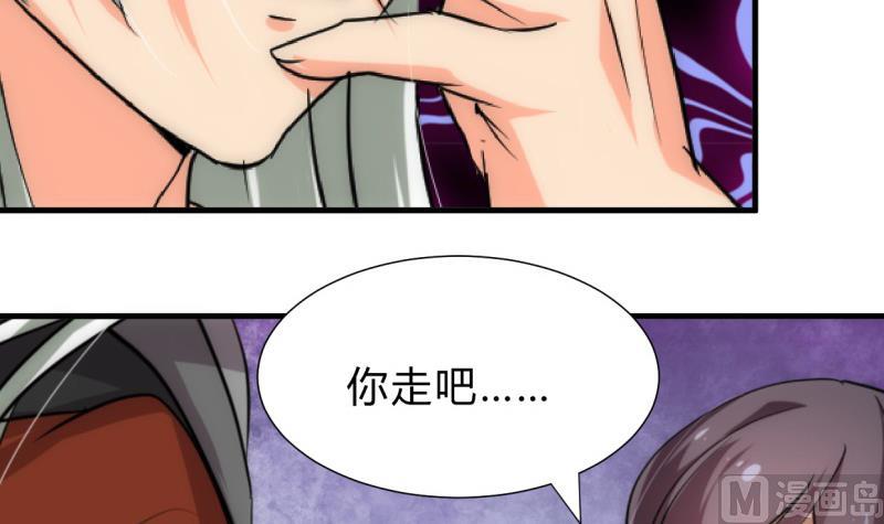 🍹何故为卿狂 第206话 挣扎 第33页