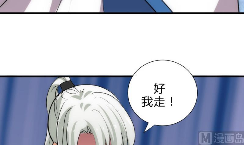🍹何故为卿狂 第206话 挣扎 第36页