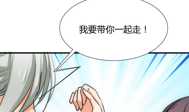 🍹何故为卿狂 第206话 挣扎 第38页