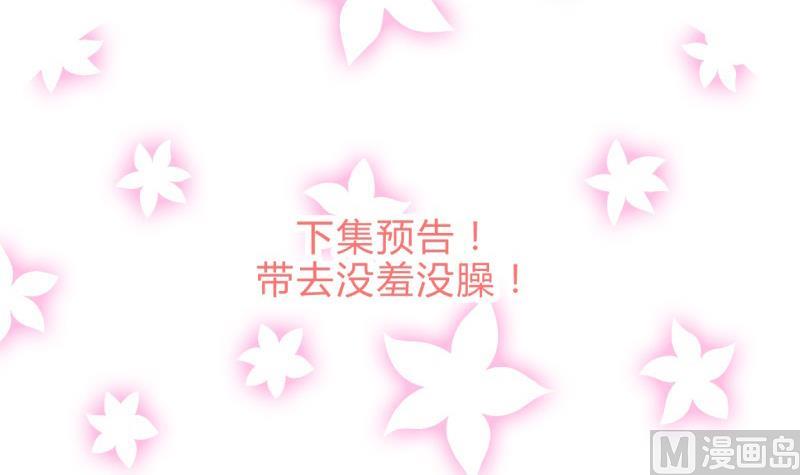🍹何故为卿狂 第206话 挣扎 第42页