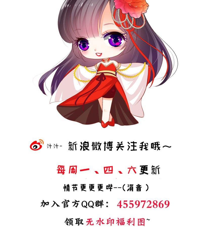 🍹何故为卿狂 第206话 挣扎 第44页