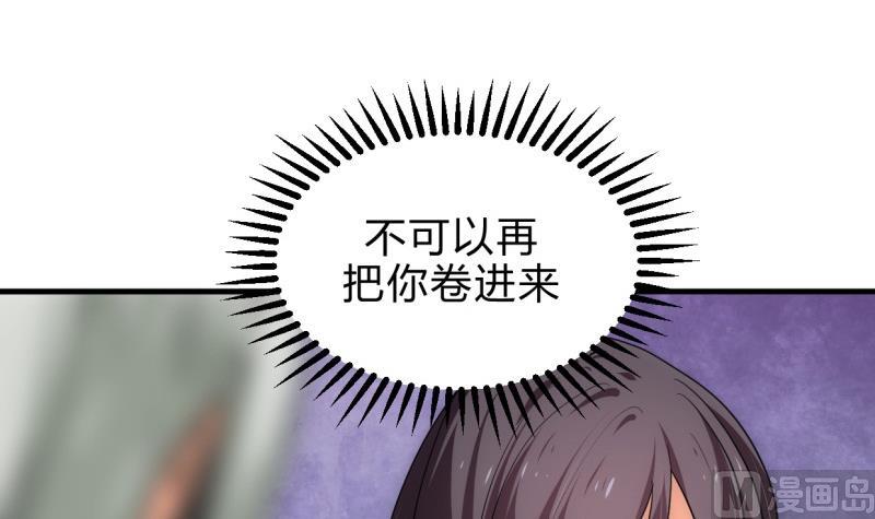 🍹何故为卿狂 第206话 挣扎 第6页