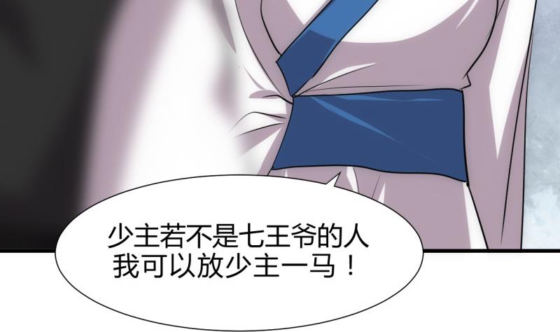🍹何故为卿狂 第206话 挣扎 第8页