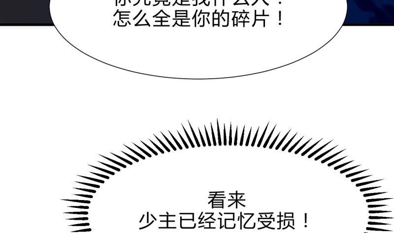 🍹何故为卿狂 第208话 心痒 第11页