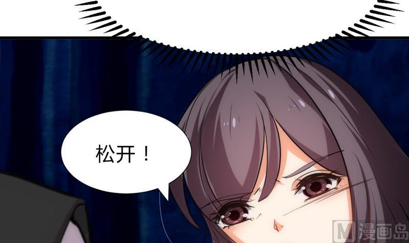 🍹何故为卿狂 第208话 心痒 第12页