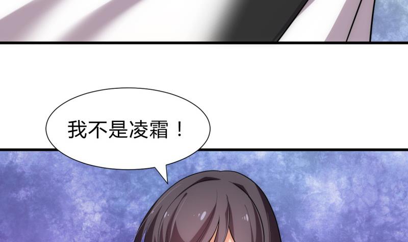 🍹何故为卿狂 第208话 心痒 第19页