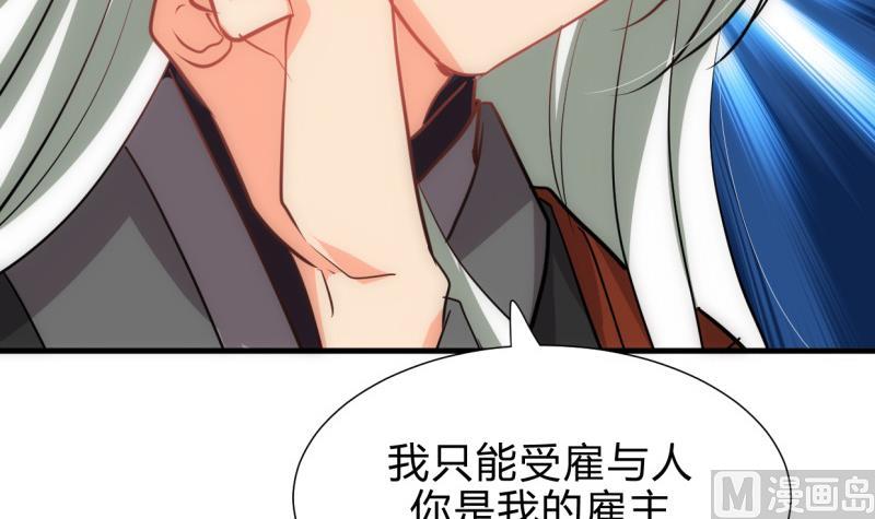 🍹何故为卿狂 第208话 心痒 第27页