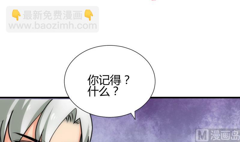 🍹何故为卿狂 第208话 心痒 第3页