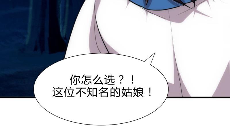 🍹何故为卿狂 第208话 心痒 第31页