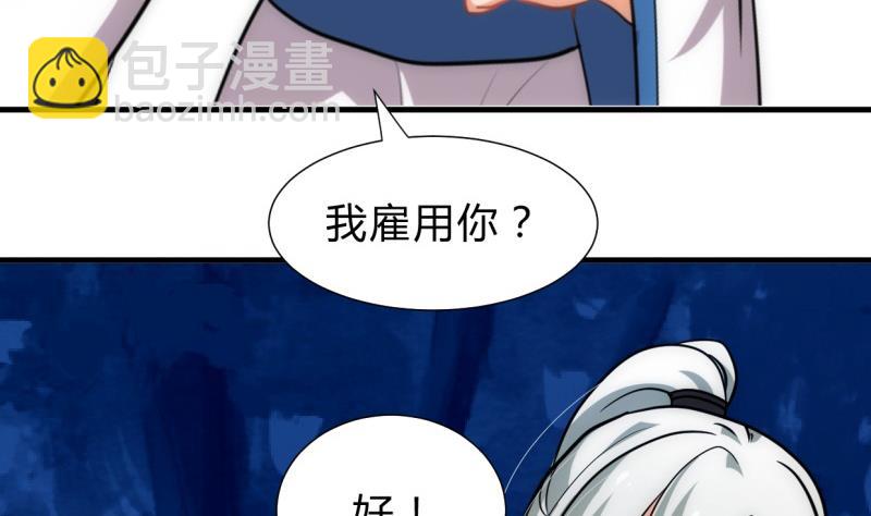 🍹何故为卿狂 第208话 心痒 第34页